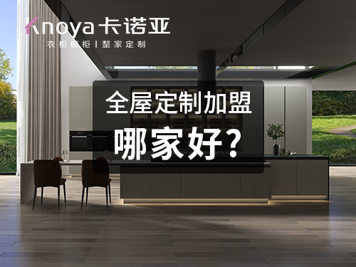 定制衣柜流程是怎么樣？定制衣柜有哪些注意事項？