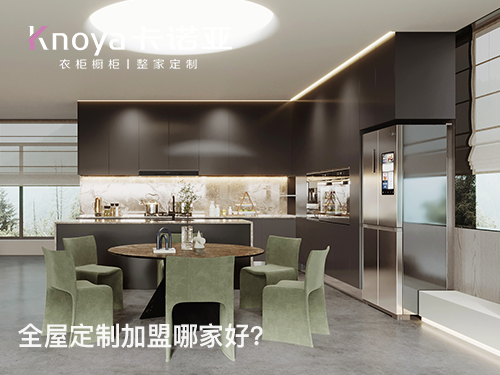 2024年廚房定制櫥柜怎么樣？定制櫥柜怎么設(shè)計(jì)比較好？
