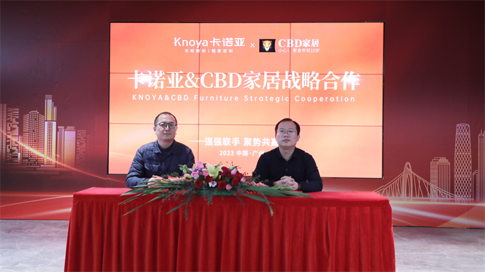 強強聯(lián)手|卡諾亞&CBD家居、芝華仕簽訂戰(zhàn)略合作協(xié)議