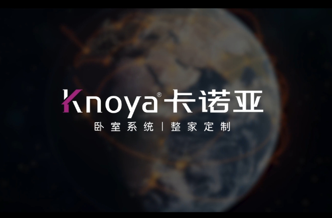 卡諾亞整家定制，更懂定制更懂家
